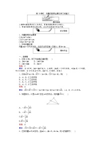 高中人教版新课标A2.2 平面向量的线性运算课后复习题