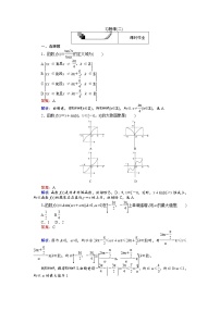 数学必修4第二章 平面向量综合与测试同步训练题