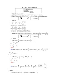 人教版新课标A必修43.2 简单的三角恒等变换课堂检测