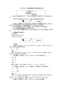 高中数学人教版新课标A必修42.4 平面向量的数量积达标测试