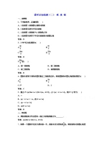 必修41.1 任意角和弧度制精练