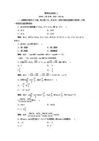 人教版新课标A必修4第二章 平面向量综合与测试随堂练习题