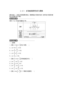 高中数学人教版新课标A必修4第一章 三角函数1.4 三角函数的图象与性质课堂检测