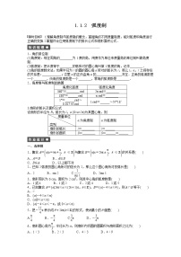 2020-2021学年1.1 任意角和弧度制同步测试题