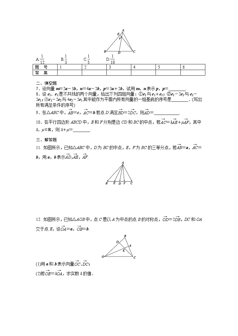 高中数学人教A版必修四课时训练：2.3 平面向量的基本定理及坐标表示 2.3.1 Word版含答案02