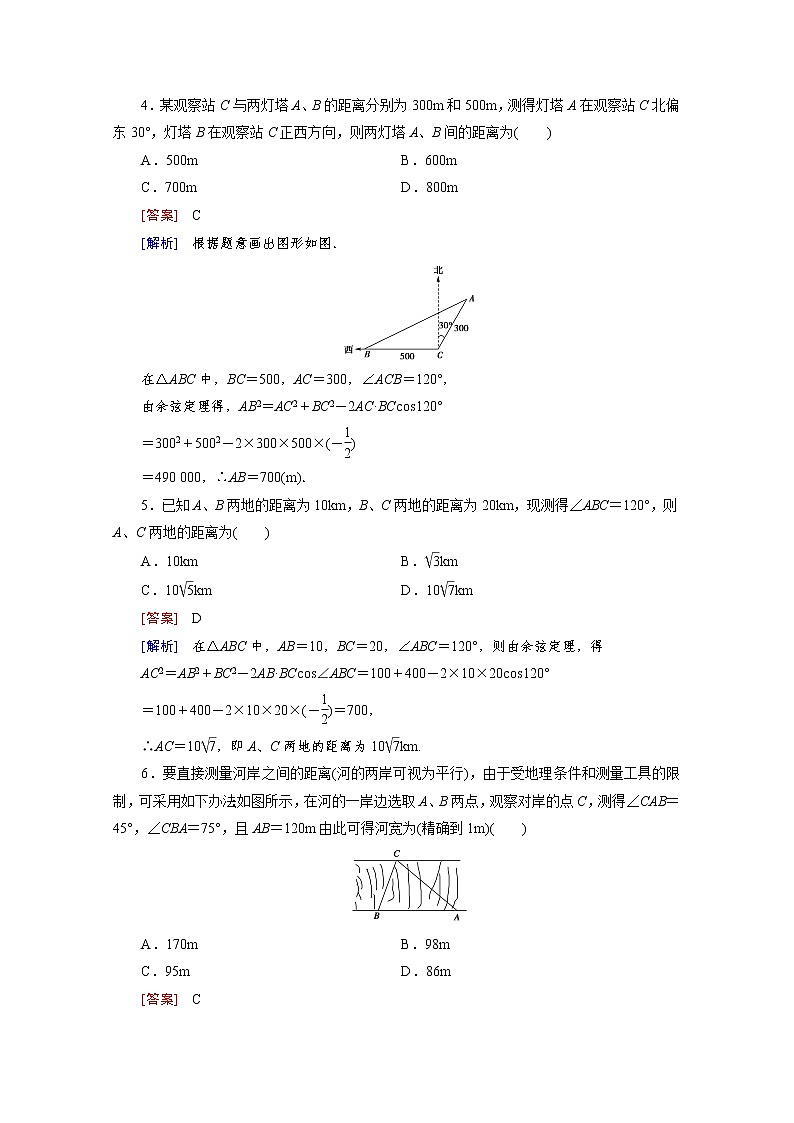 高中数学（人教版必修5）配套练习：1.2 应用举例 第1课时02