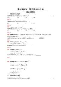 高中数学2.2 等差数列课时训练