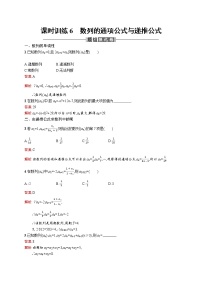 高中数学人教版新课标A必修52.3 等差数列的前n项和复习练习题