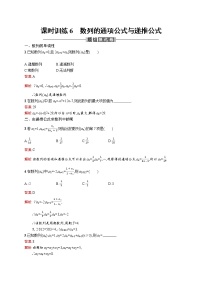 高中数学人教版新课标A必修52.3 等差数列的前n项和复习练习题