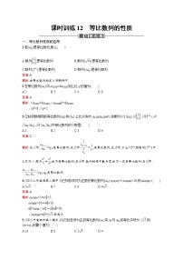 人教版新课标A必修52.4 等比数列一课一练