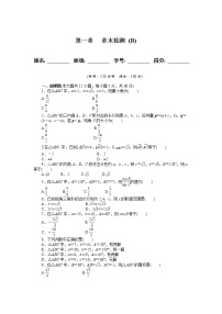 高中数学第一章 解三角形综合与测试精练