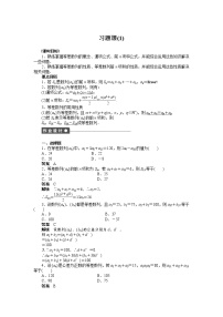 人教版新课标A必修5第二章 数列综合与测试达标测试
