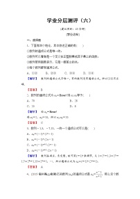 2020-2021学年第二章 数列2.1 数列的概念与简单表示法达标测试
