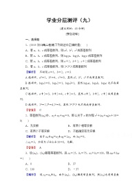高中数学人教版新课标A必修52.3 等差数列的前n项和课时练习