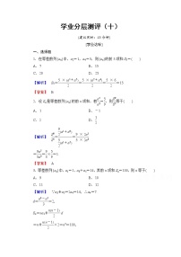 人教版新课标A必修52.4 等比数列课后复习题