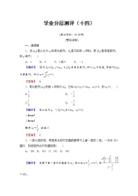 人教版新课标A必修52.5 等比数列的前n项和课后练习题