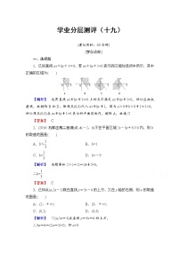 高中数学人教版新课标A必修53.2 一元二次不等式及其解法随堂练习题