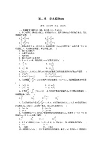 人教版新课标A选修1-1第二章 圆锥曲线与方程综合与测试练习题