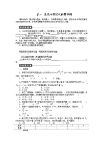 高中人教版新课标A3.4生活中的优化问题举例达标测试