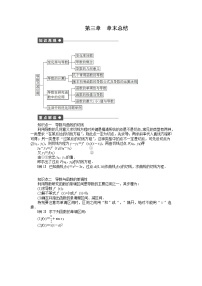 高中人教版新课标A第三章 导数及其应用综合与测试巩固练习