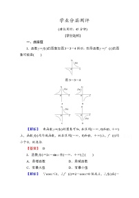 选修1-13.2导数的计算当堂达标检测题