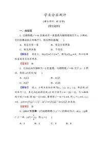 高中人教版新课标A2.3抛物线同步达标检测题