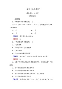 数学选修1-11.1命题及其关系综合训练题