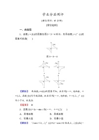 高中数学人教版新课标A选修1-13.2导数的计算练习