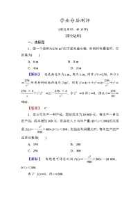 人教版新课标A选修1-13.4生活中的优化问题举例复习练习题