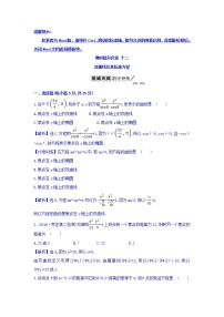 高中数学人教版新课标A选修1-12.2双曲线测试题