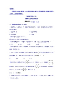 高中数学人教版新课标A选修1-12.3抛物线课后复习题