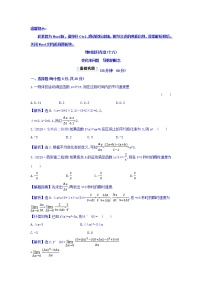 数学选修1-13.1变化率与导数复习练习题