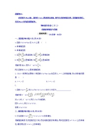 高中数学人教版新课标A选修1-1第三章 导数及其应用3.2导数的计算当堂达标检测题