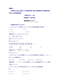 人教版新课标A选修1-13.3导数在研究函数中的应用课时作业