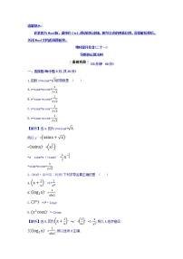 高中数学人教版新课标A选修1-13.2导数的计算第2课时课后练习题