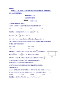 高中数学人教版新课标A选修1-13.4生活中的优化问题举例同步练习题