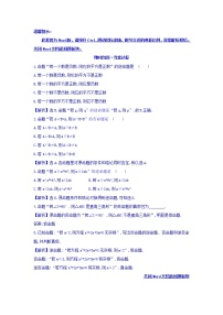 2020-2021学年1.1命题及其关系课后作业题