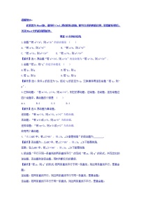 高中数学人教版新课标A选修1-11.1命题及其关系课堂检测