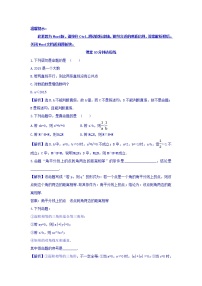 人教版新课标A选修1-11.1命题及其关系巩固练习