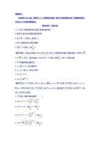人教版新课标A选修1-11.4全称量词与存在量词巩固练习