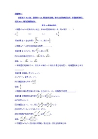 高中数学人教版新课标A选修1-12.1椭圆第1课时达标测试