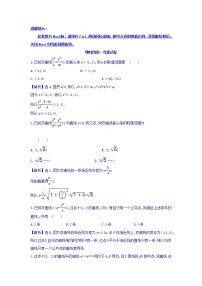 高中数学人教版新课标A选修1-12.2双曲线第2课时随堂练习题