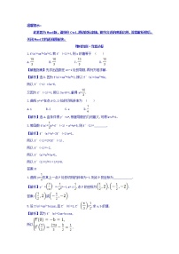 数学人教版新课标A第三章 导数及其应用3.2导数的计算第2课时当堂达标检测题