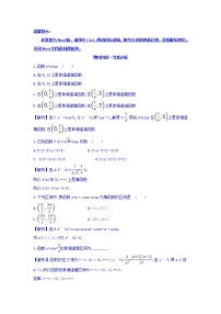 人教版新课标A选修1-13.2导数的计算课后测评