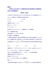 人教版新课标A选修1-1第三章 导数及其应用3.4生活中的优化问题举例课时作业
