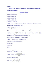 2020-2021学年3.3导数在研究函数中的应用课后练习题