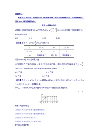 高中数学人教版新课标A选修1-13.4生活中的优化问题举例同步训练题