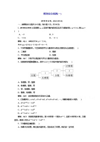 选修1-2第二章 推理与证明综合与测试课后作业题