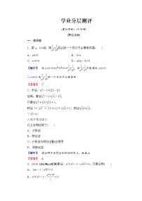 数学人教版新课标A1.1回归分析的基本思想及其初步应用综合训练题