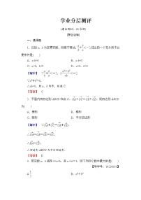 2020-2021学年第二章 推理与证明2.2直接证明与间接证明当堂检测题